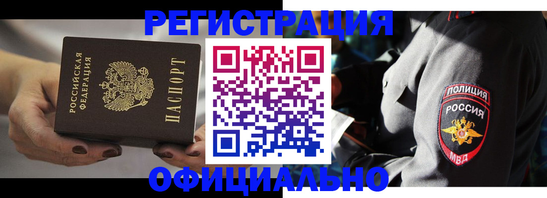 прописка для кредита в Морозовске