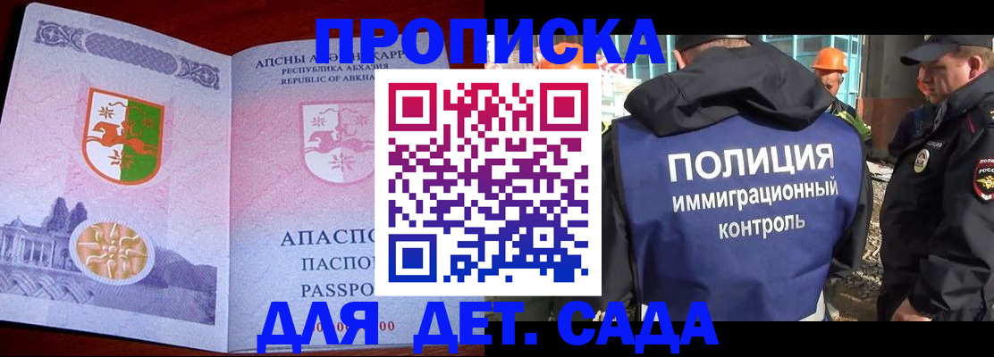 временная регистрация надежно в Морозовске