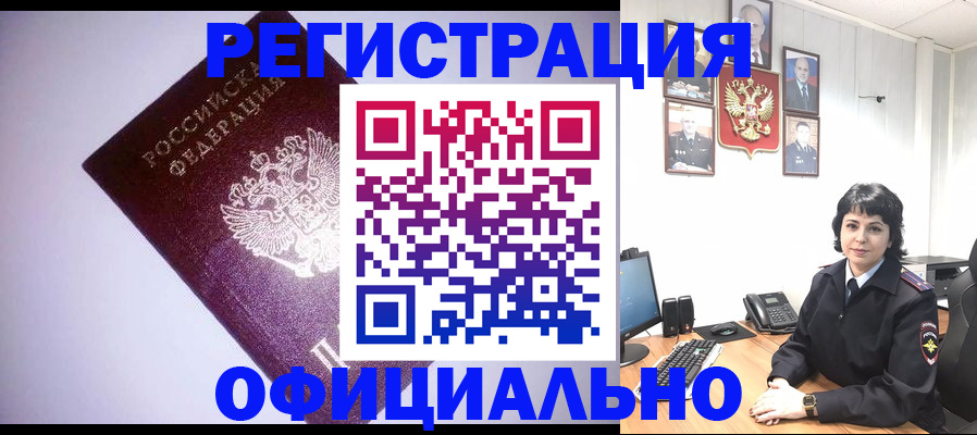 миграционный учет в Морозовске