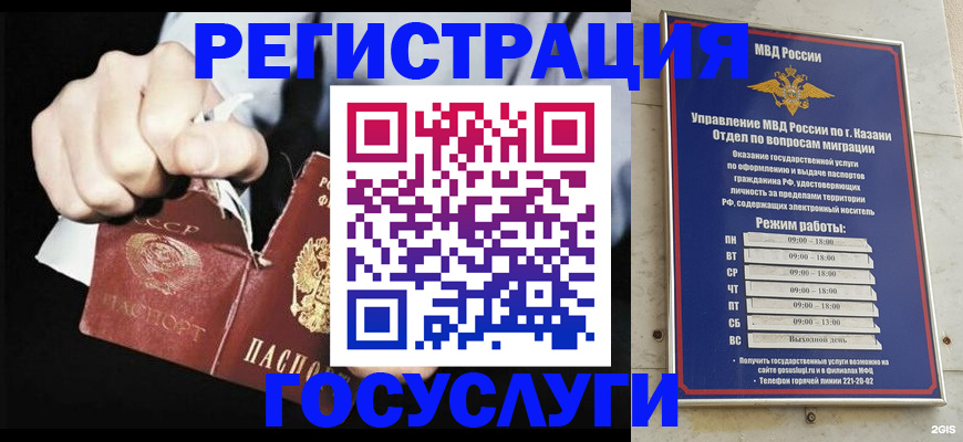 временная регистрация купить в Морозовске